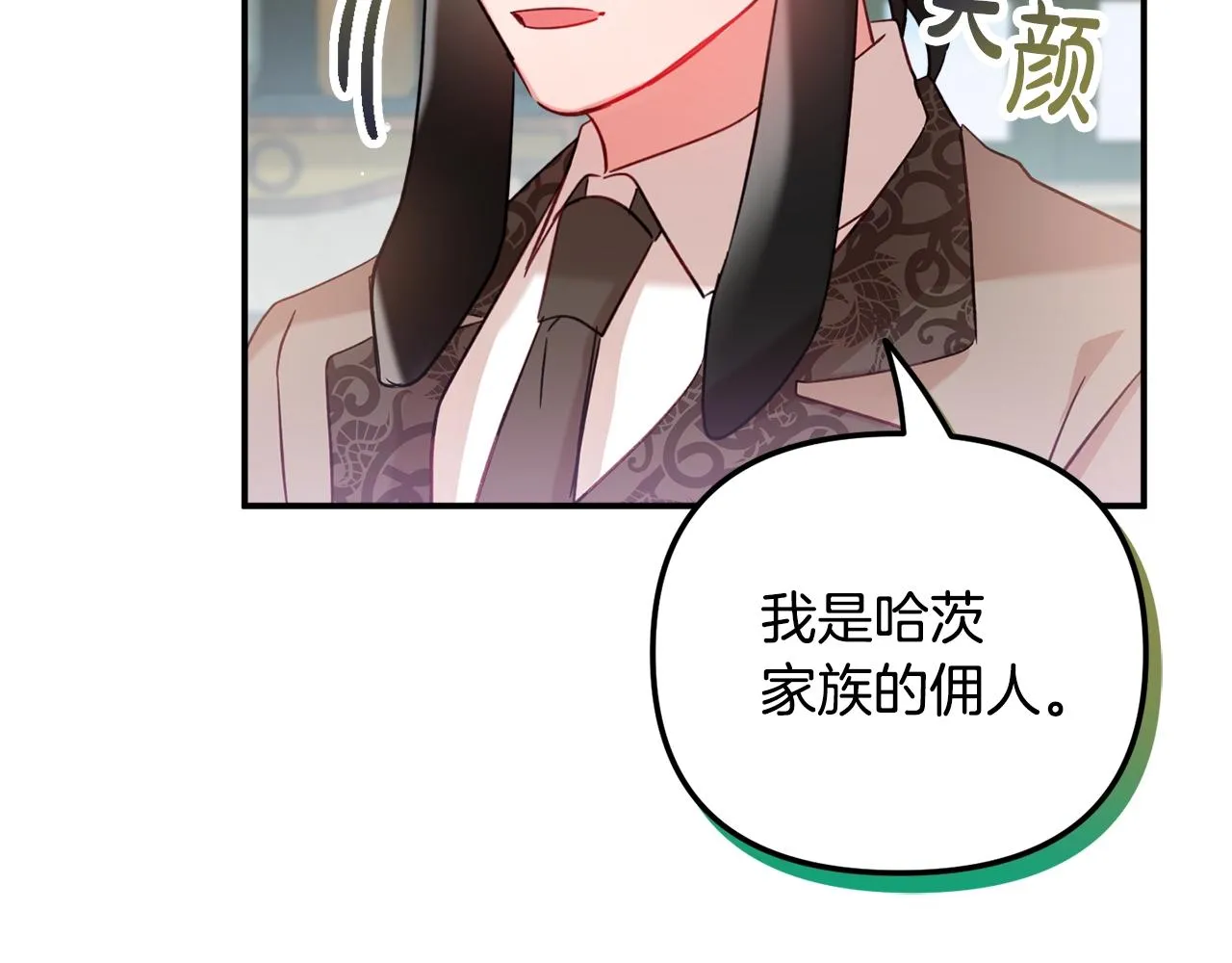 第23话 痴情 第44页
