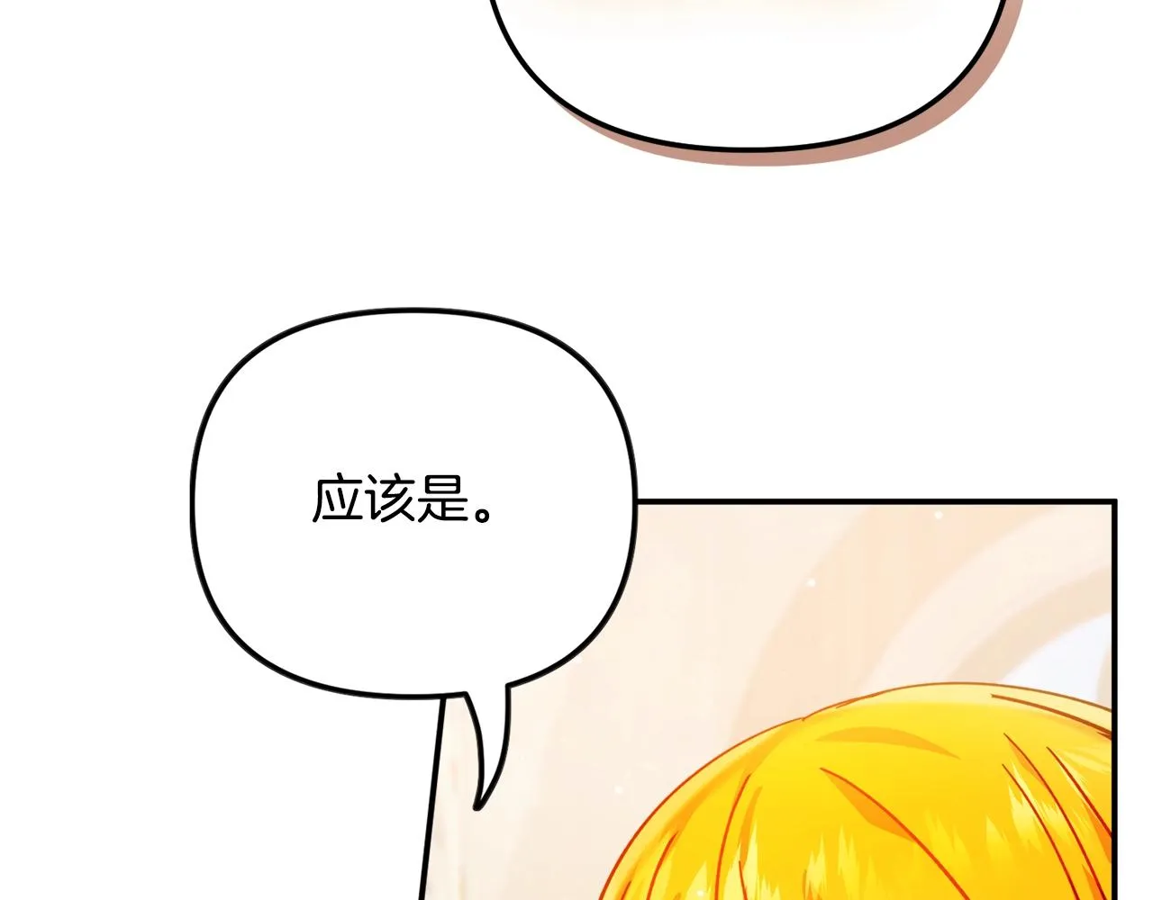 第23话 痴情 第47页