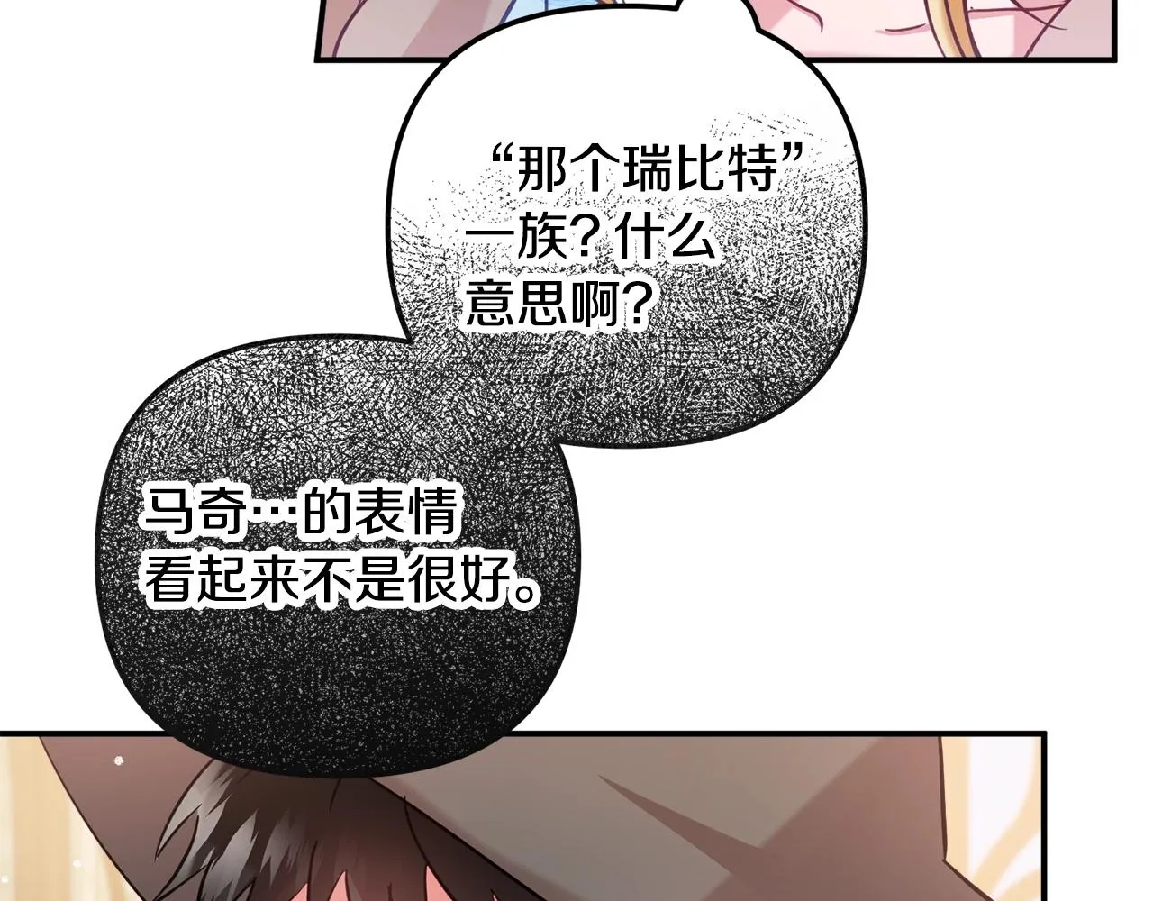 第23话 痴情 第49页