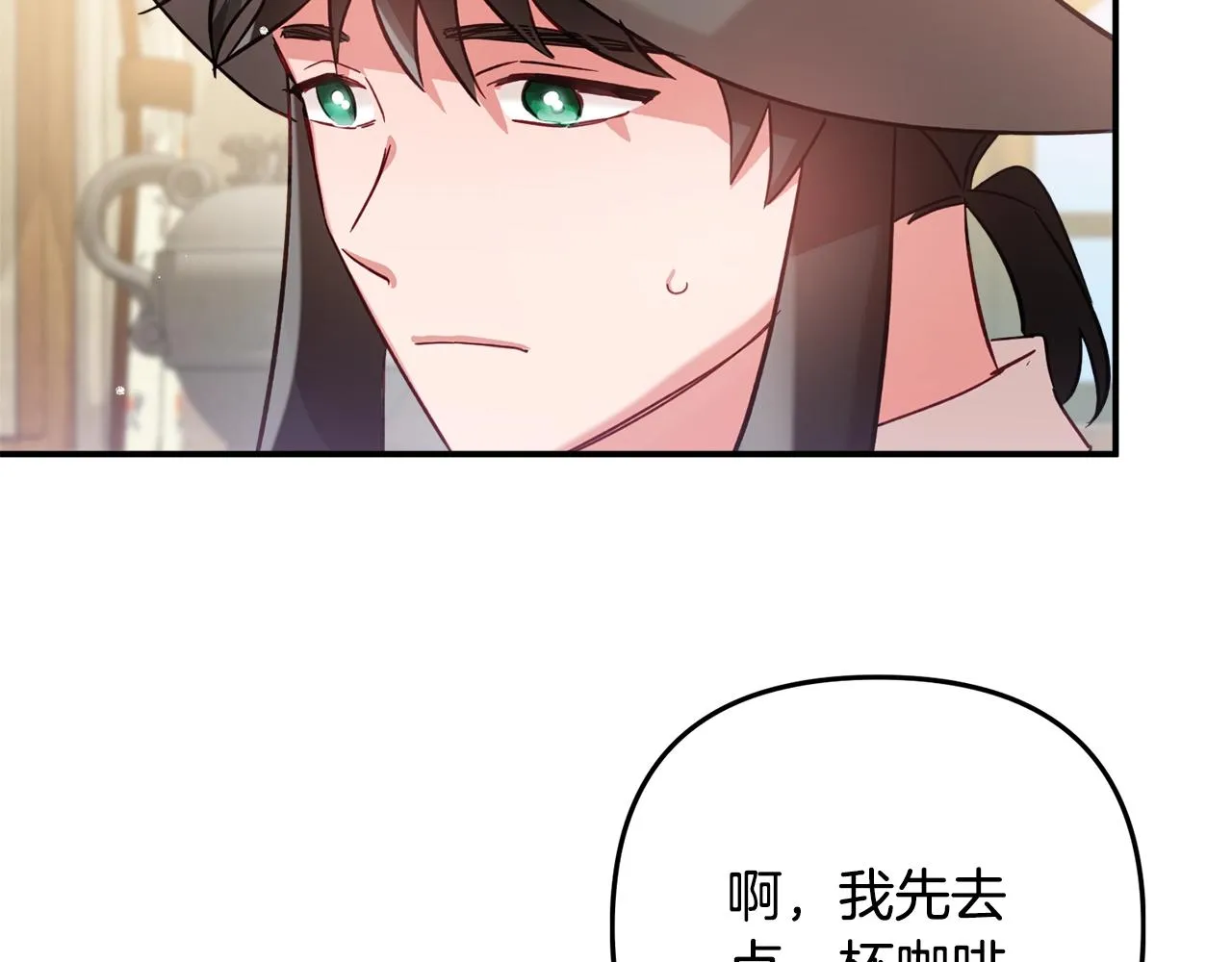 第23话 痴情 第50页