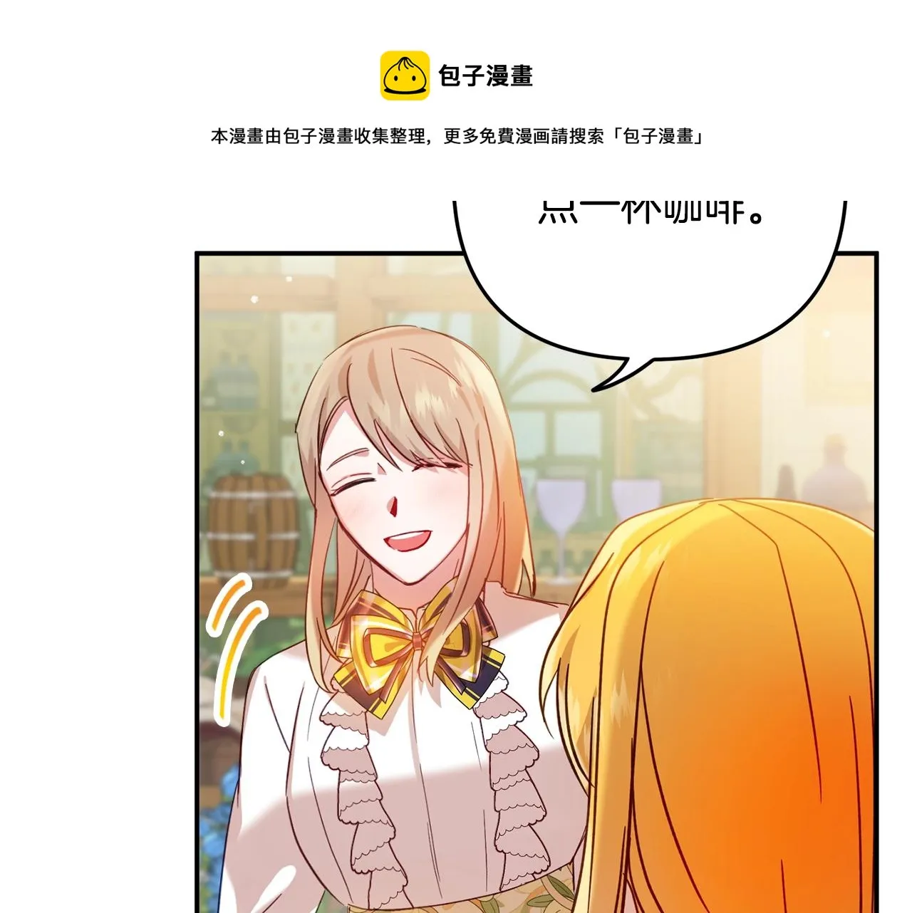 第23话 痴情 第51页