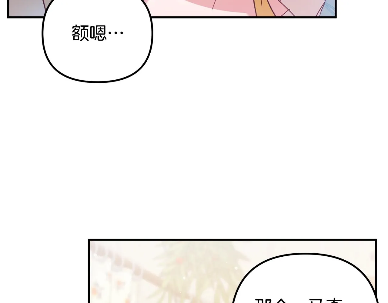 第23话 痴情 第54页