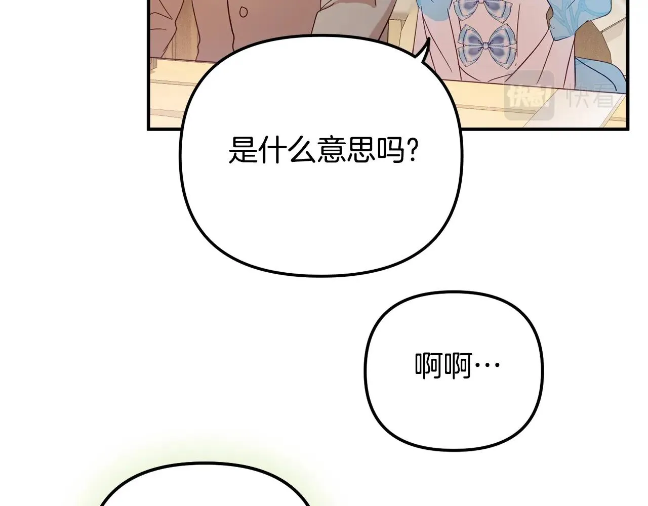 第23话 痴情 第56页