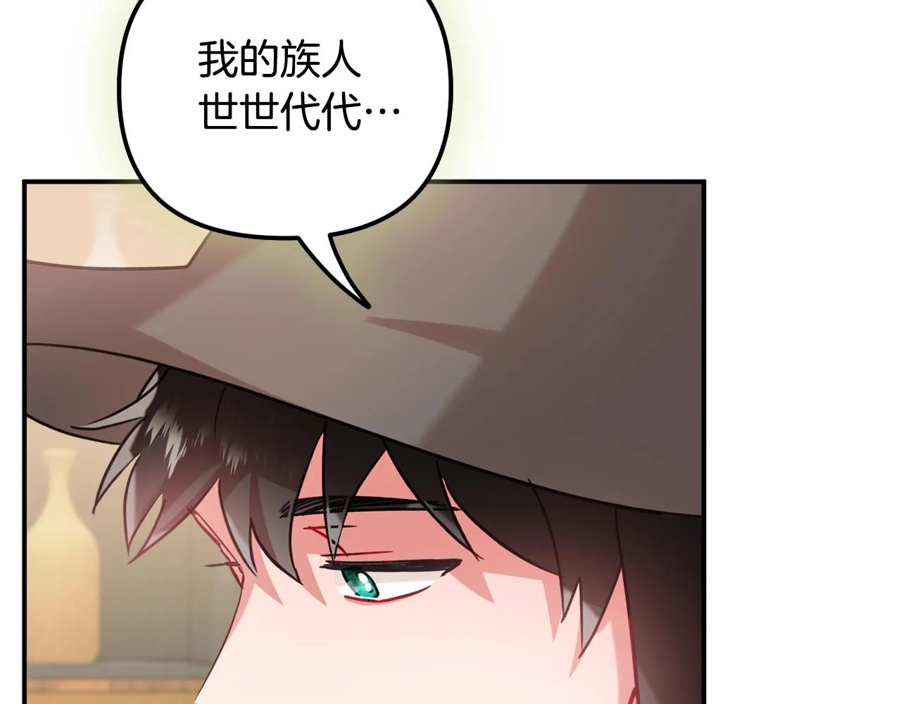 第23话 痴情 第57页