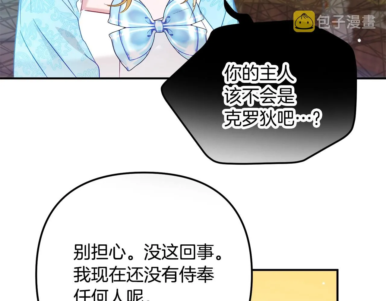 第23话 痴情 第65页