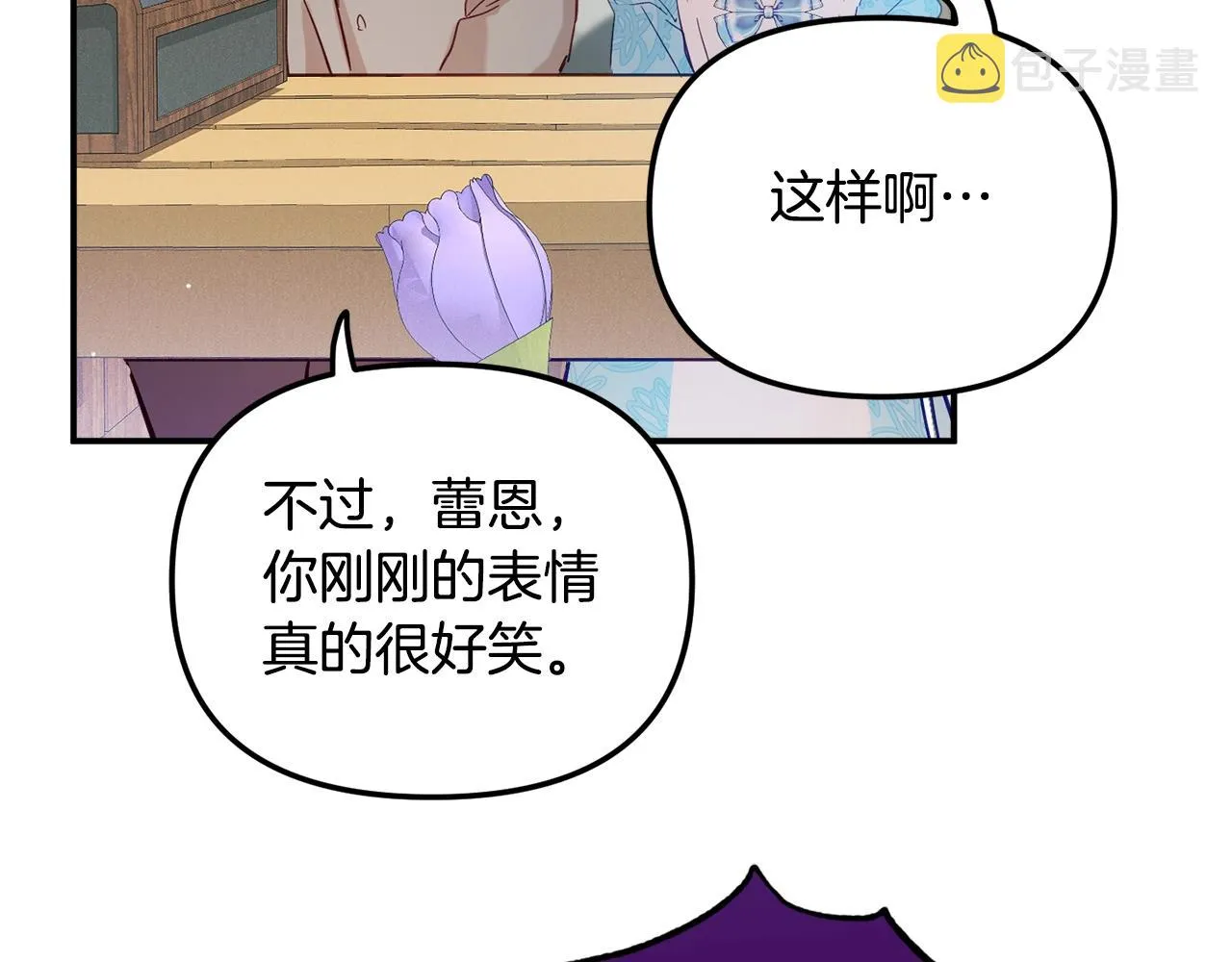 第23话 痴情 第73页