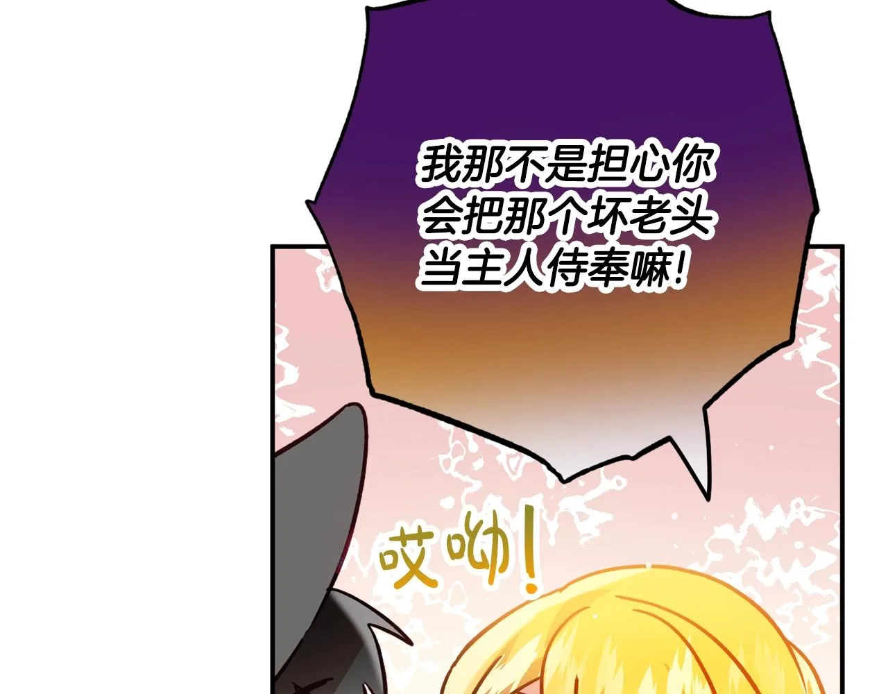 第23话 痴情 第74页