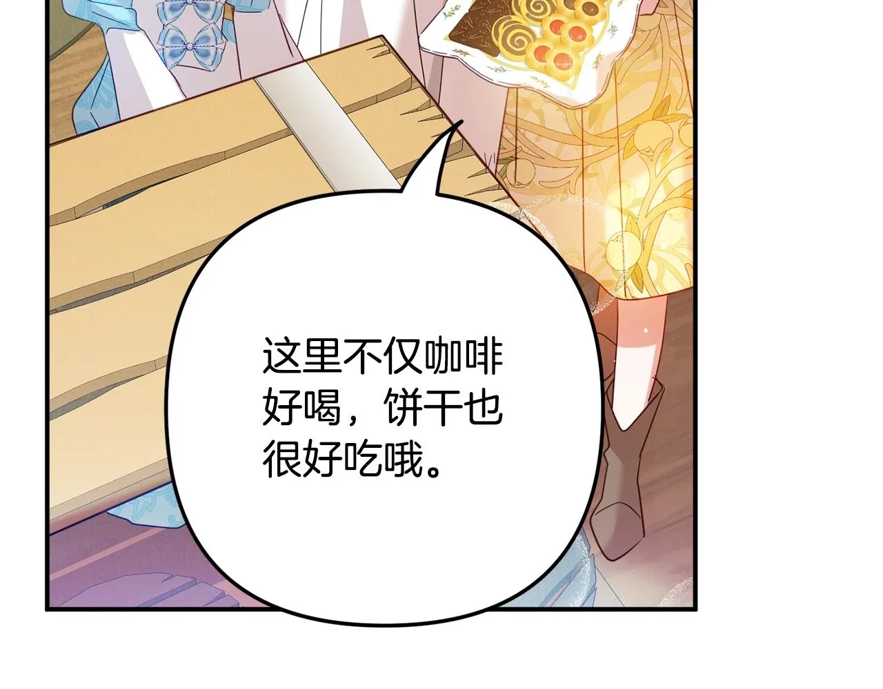 第23话 痴情 第77页