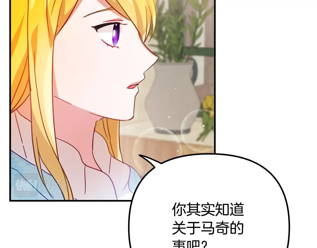 第23话 痴情 第80页