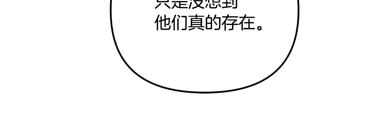 第23话 痴情 第83页