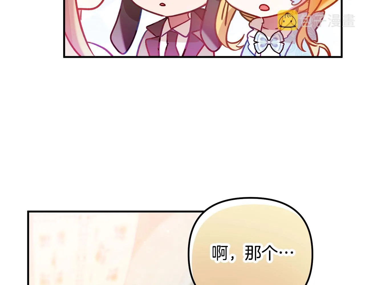 第23话 痴情 第85页