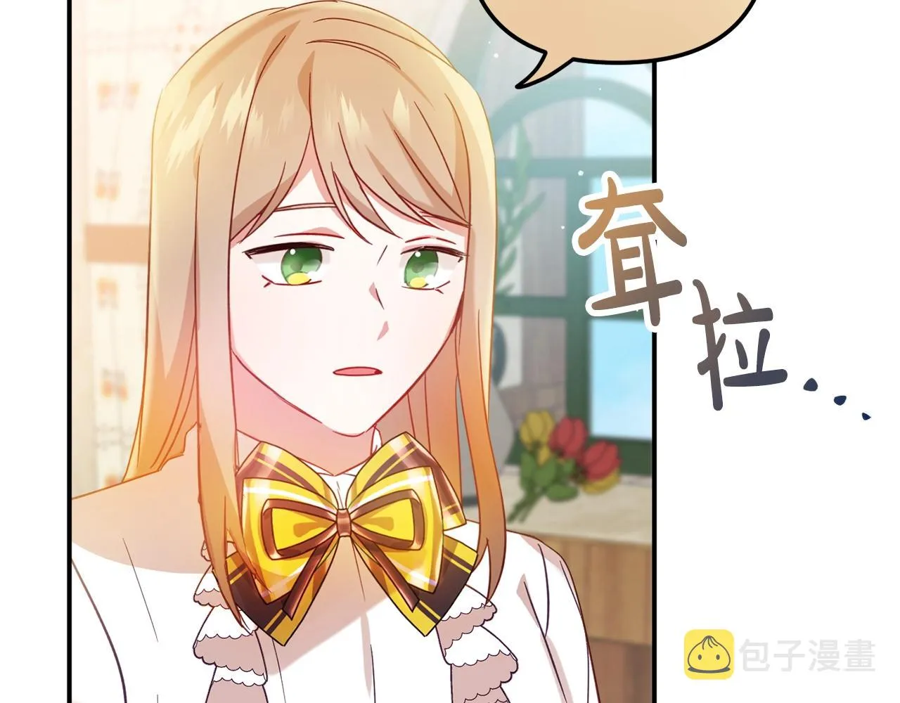 第23话 痴情 第86页