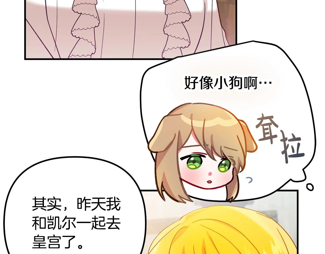 第23话 痴情 第87页