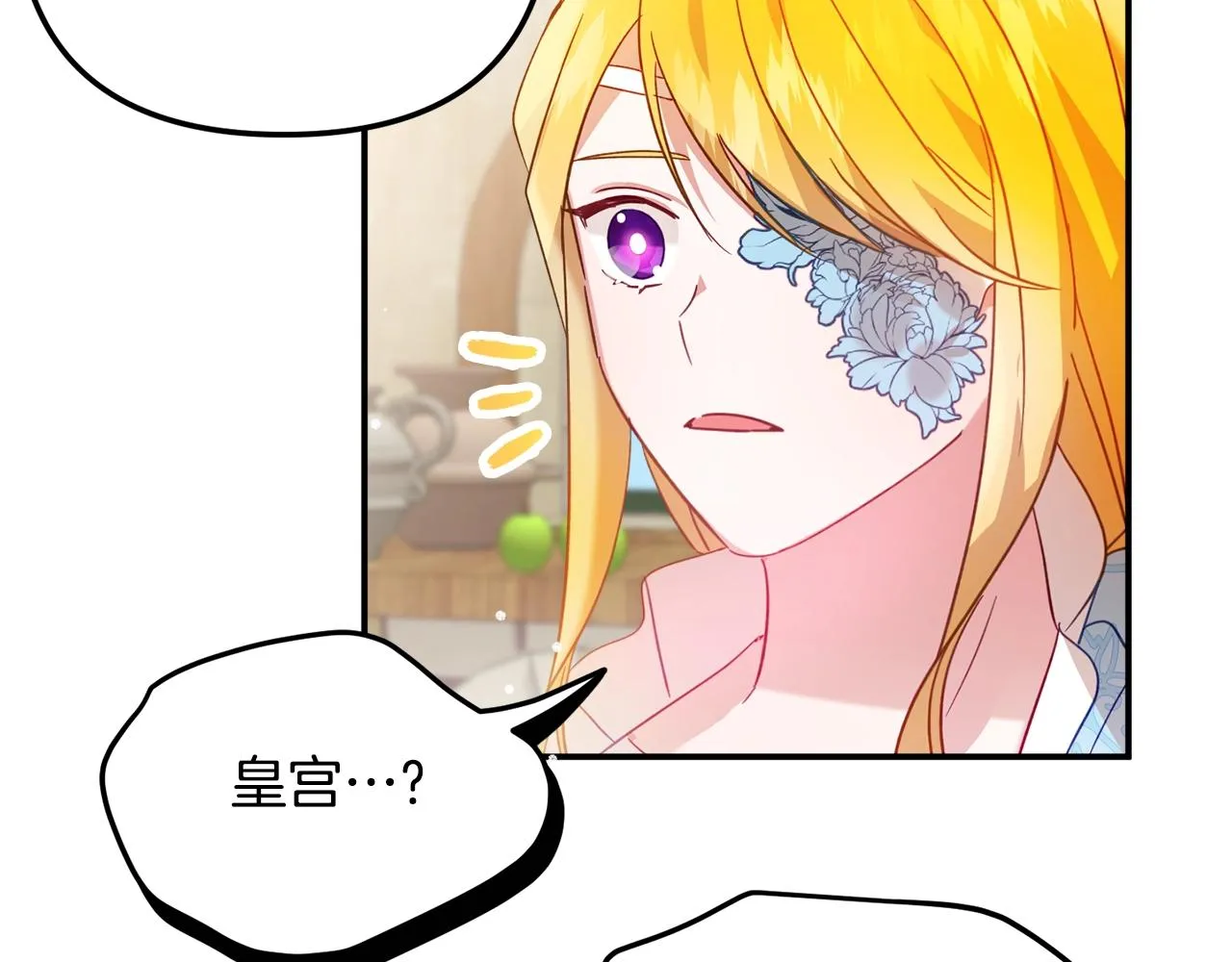 第23话 痴情 第88页