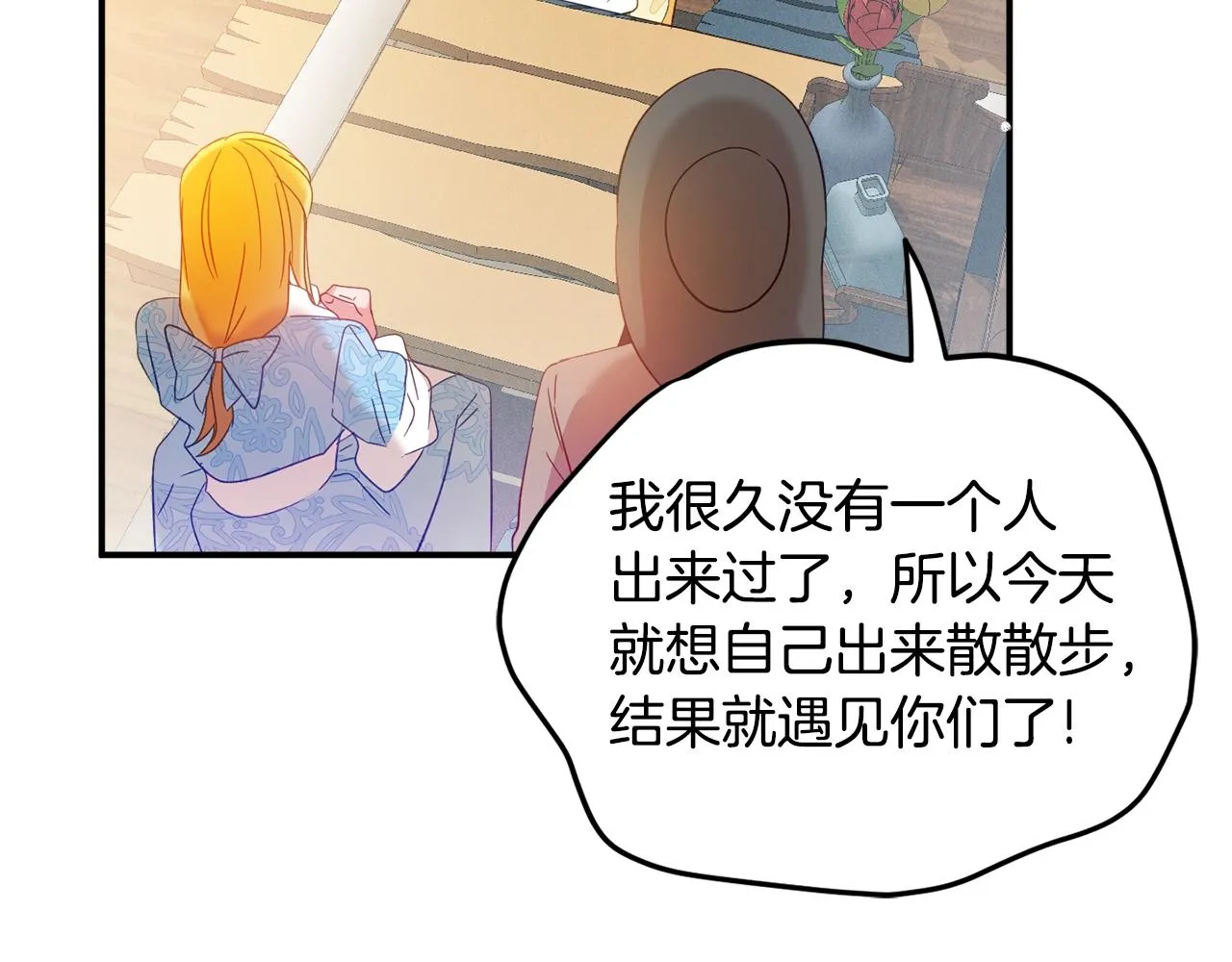 第23话 痴情 第90页