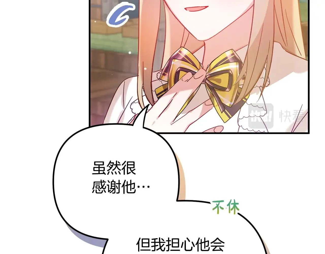第23话 痴情 第92页