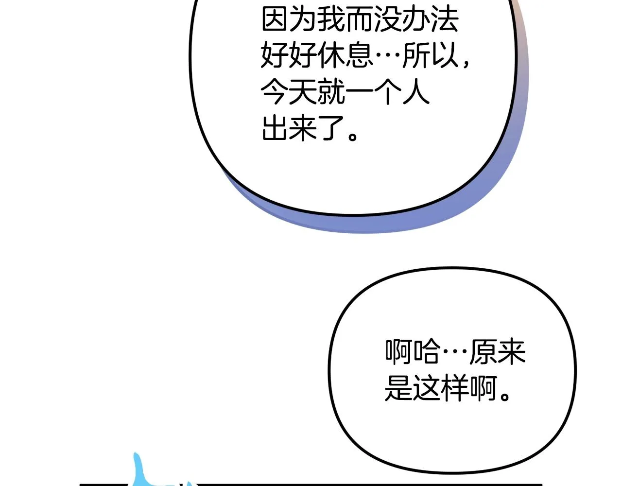 第23话 痴情 第93页