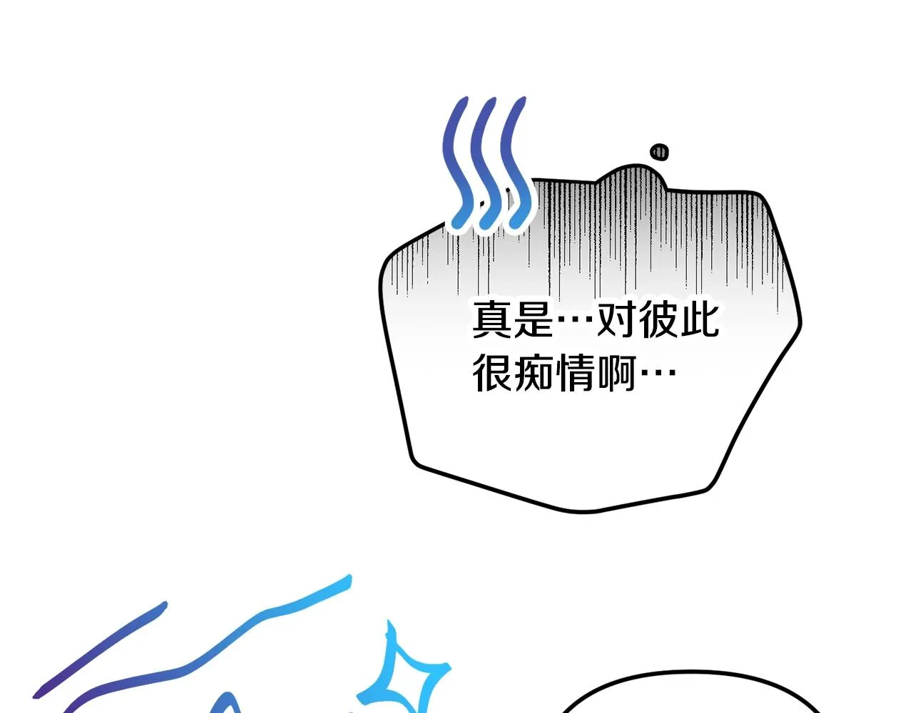 第23话 痴情 第96页
