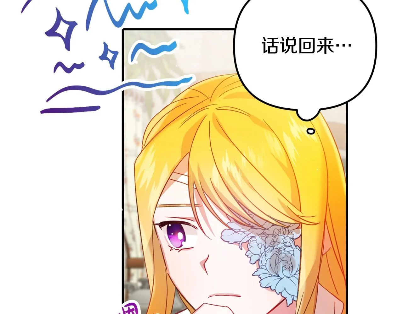 第23话 痴情 第97页