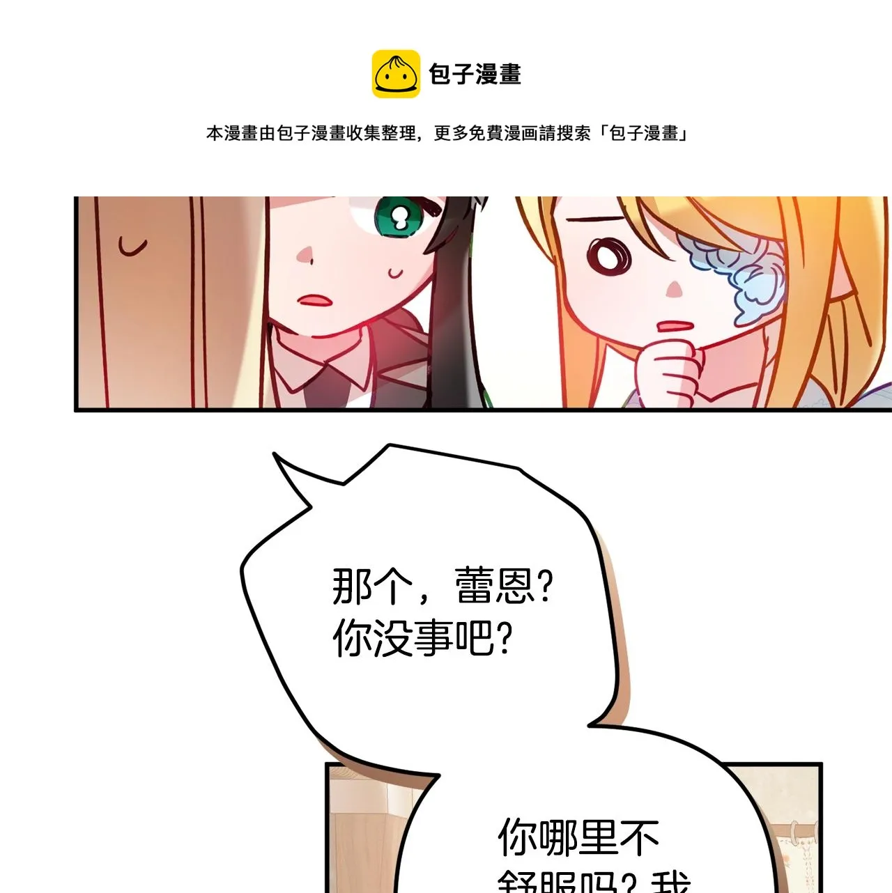 第23话 痴情 第111页