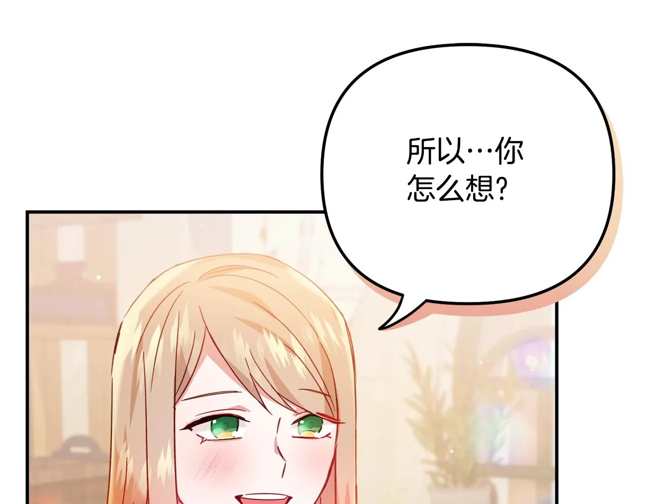 第23话 痴情 第113页