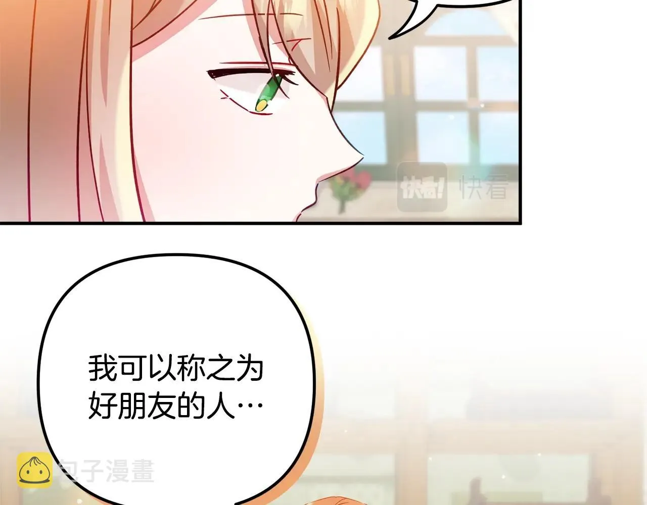 第23话 痴情 第118页