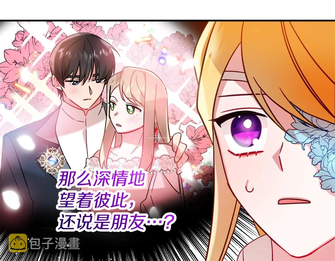 第23话 痴情 第122页