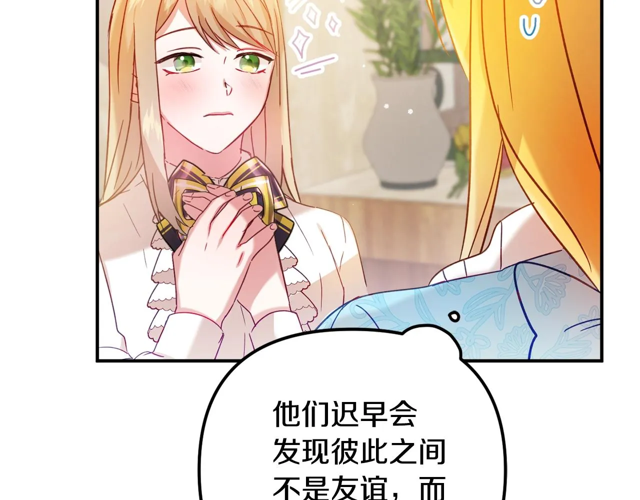 第23话 痴情 第125页