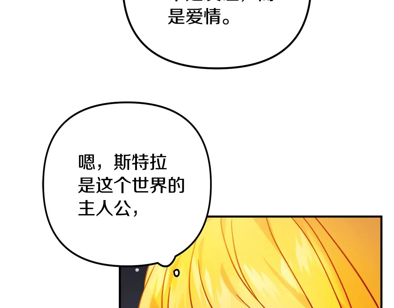 第23话 痴情 第126页