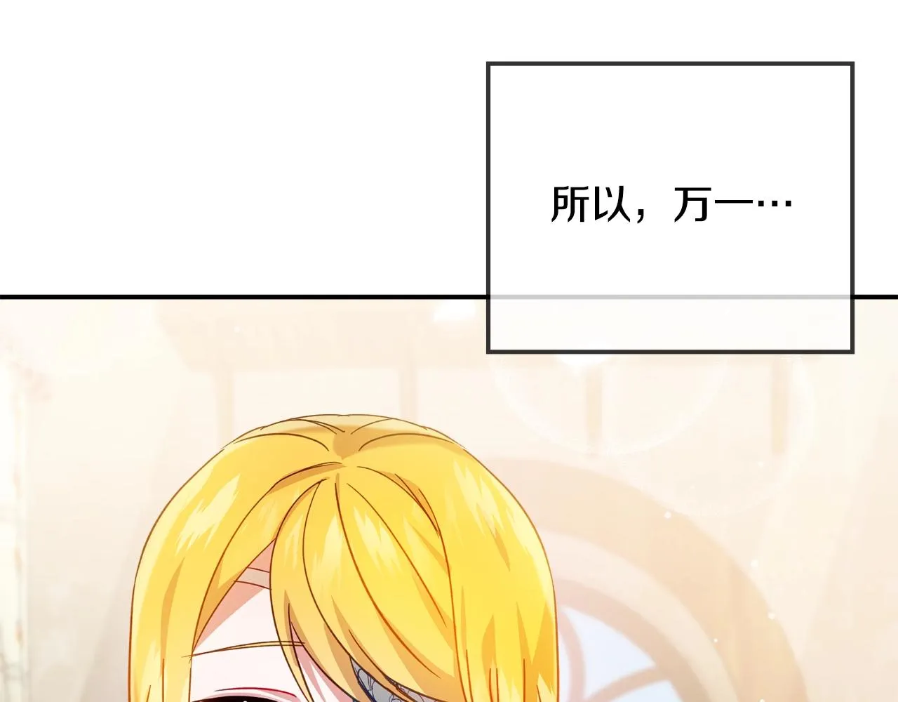 第23话 痴情 第129页