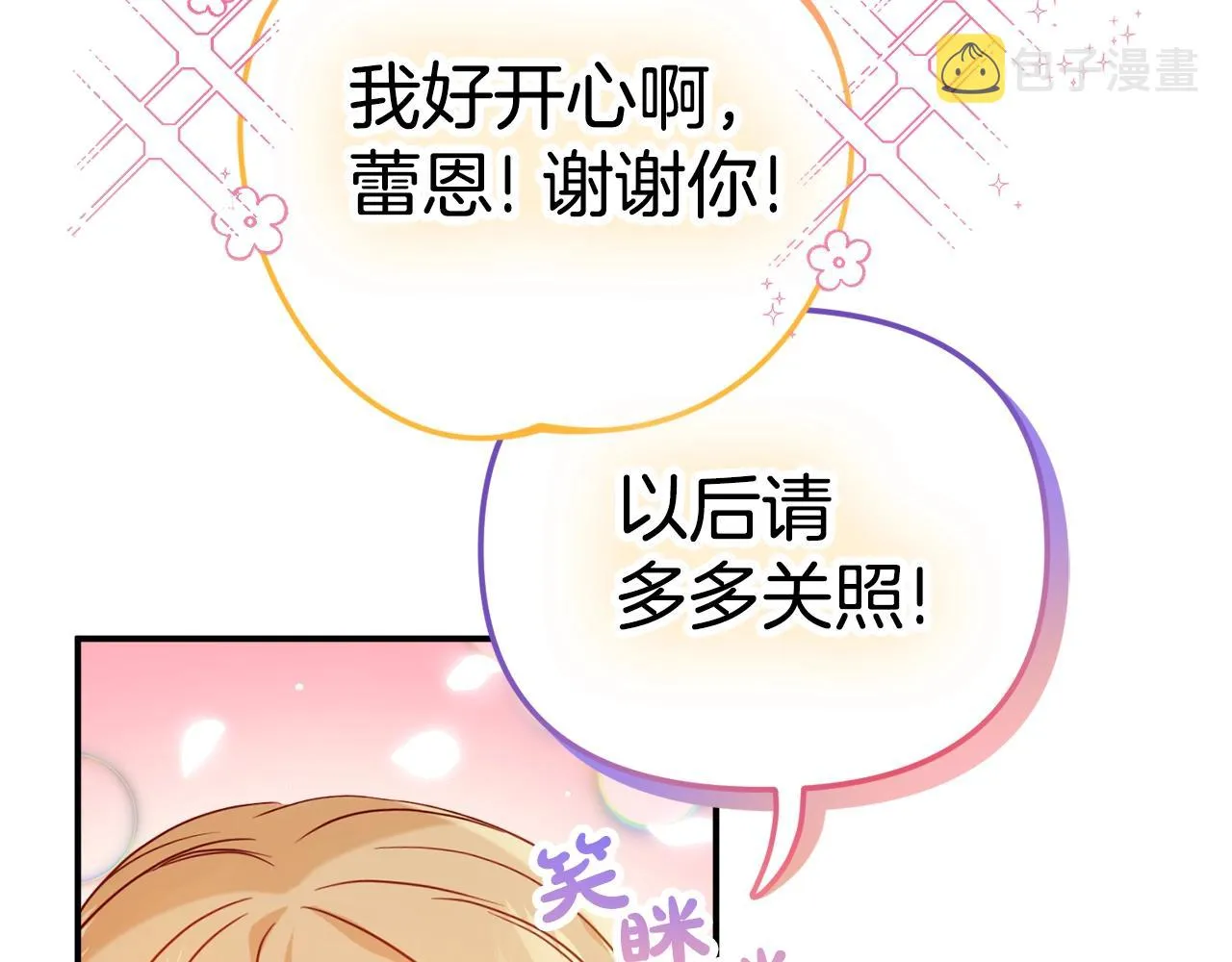 第23话 痴情 第135页