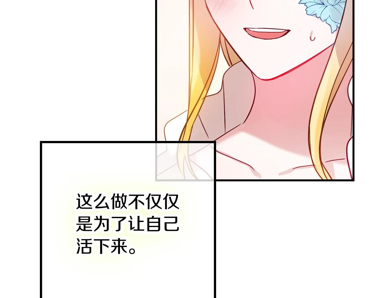 第23话 痴情 第139页
