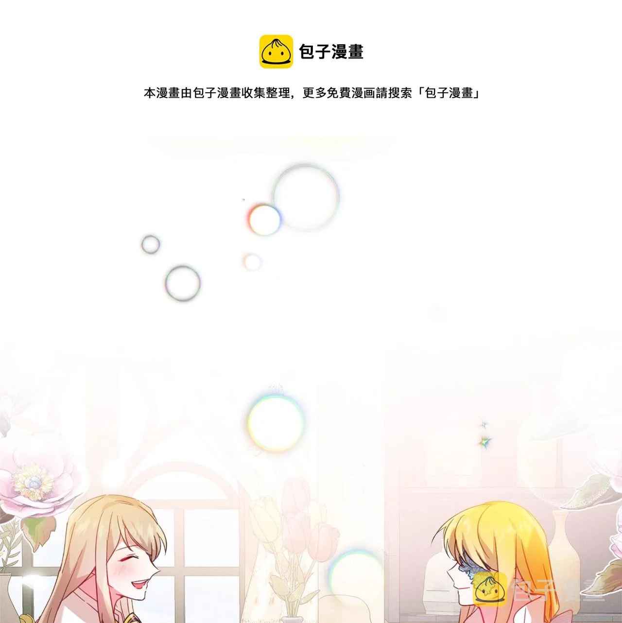 第23话 痴情 第141页