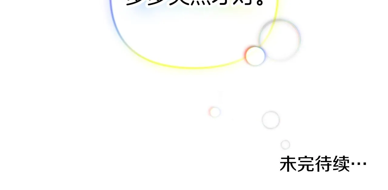 第23话 痴情 第143页