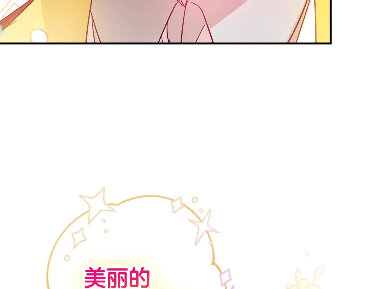 第22话 为你出气 第2页