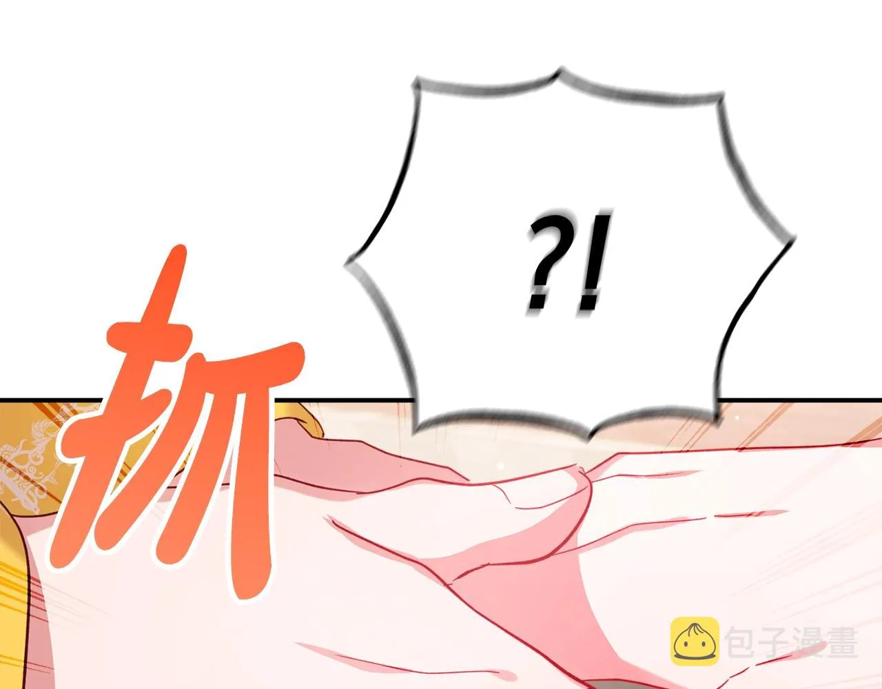 第22话 为你出气 第15页