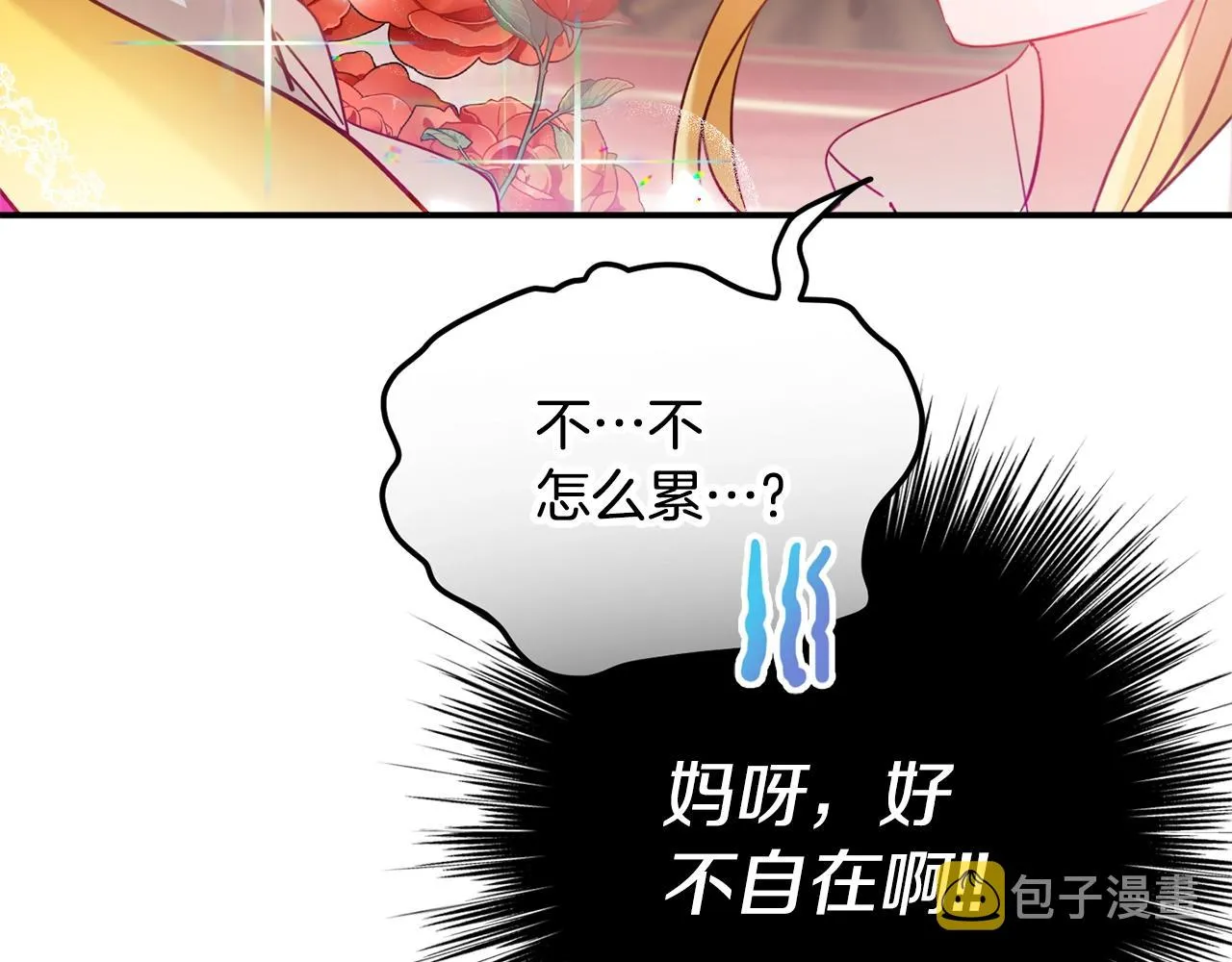 第22话 为你出气 第18页