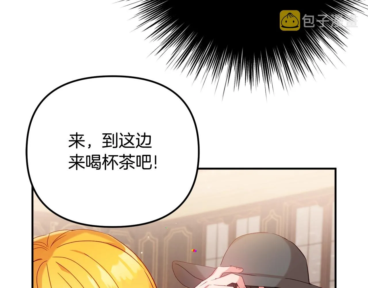 第22话 为你出气 第19页