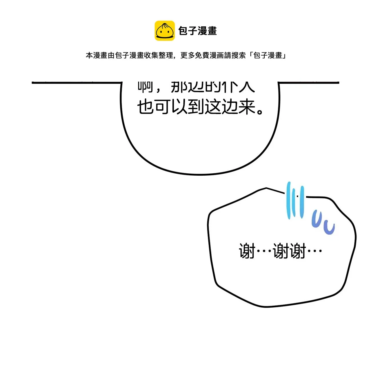 第22话 为你出气 第21页