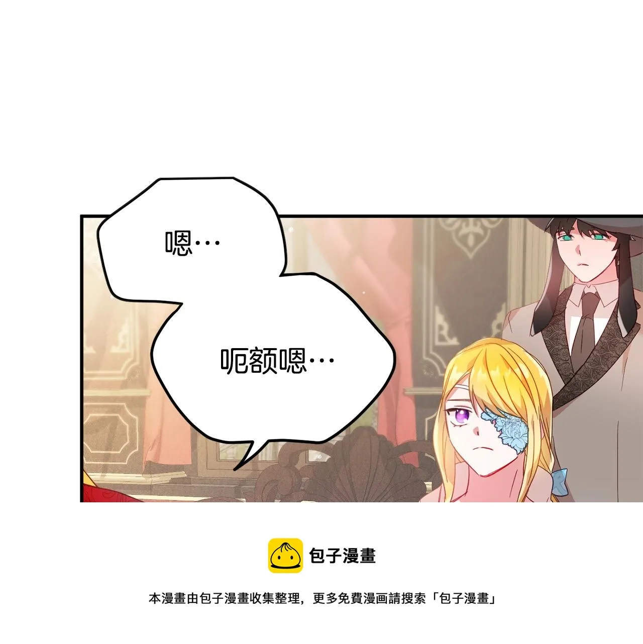 第22话 为你出气 第31页