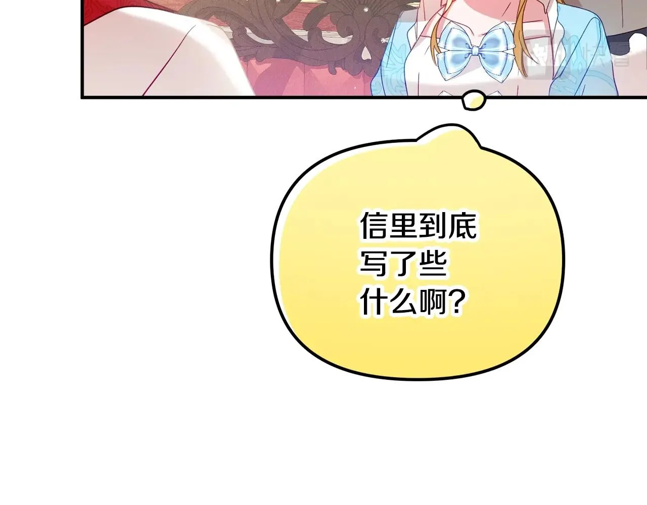 第22话 为你出气 第32页