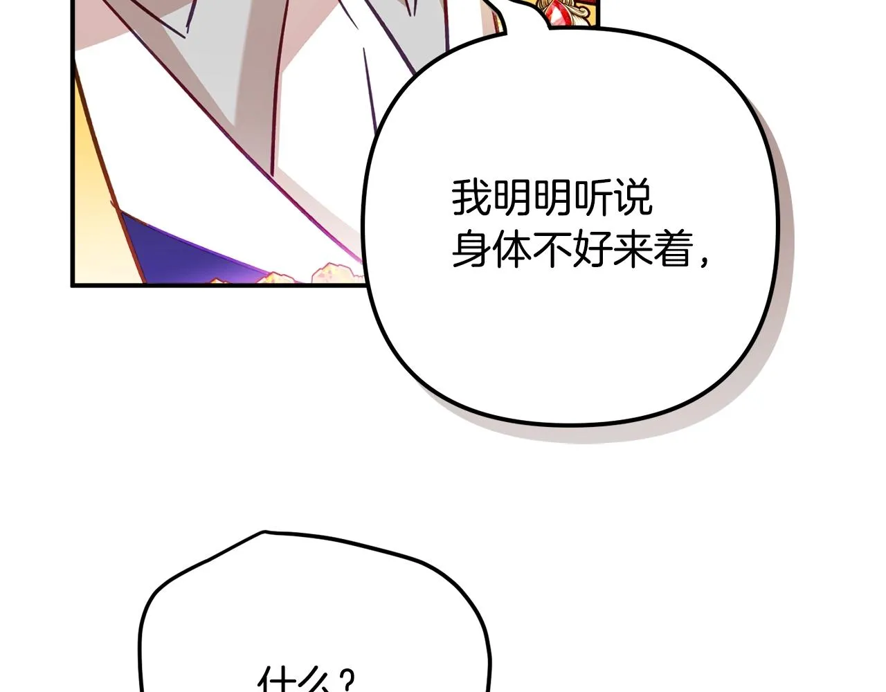 第22话 为你出气 第34页