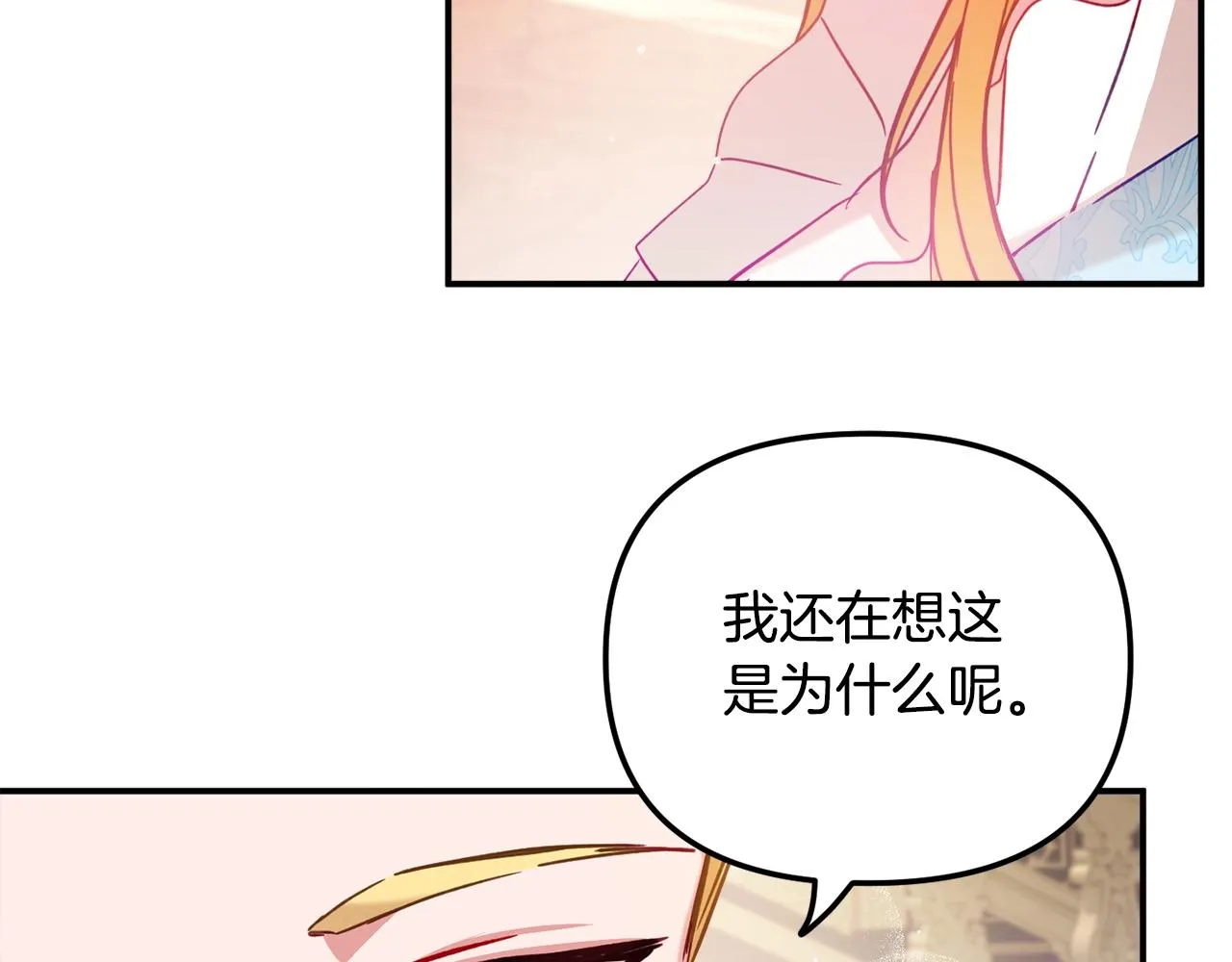 第22话 为你出气 第36页