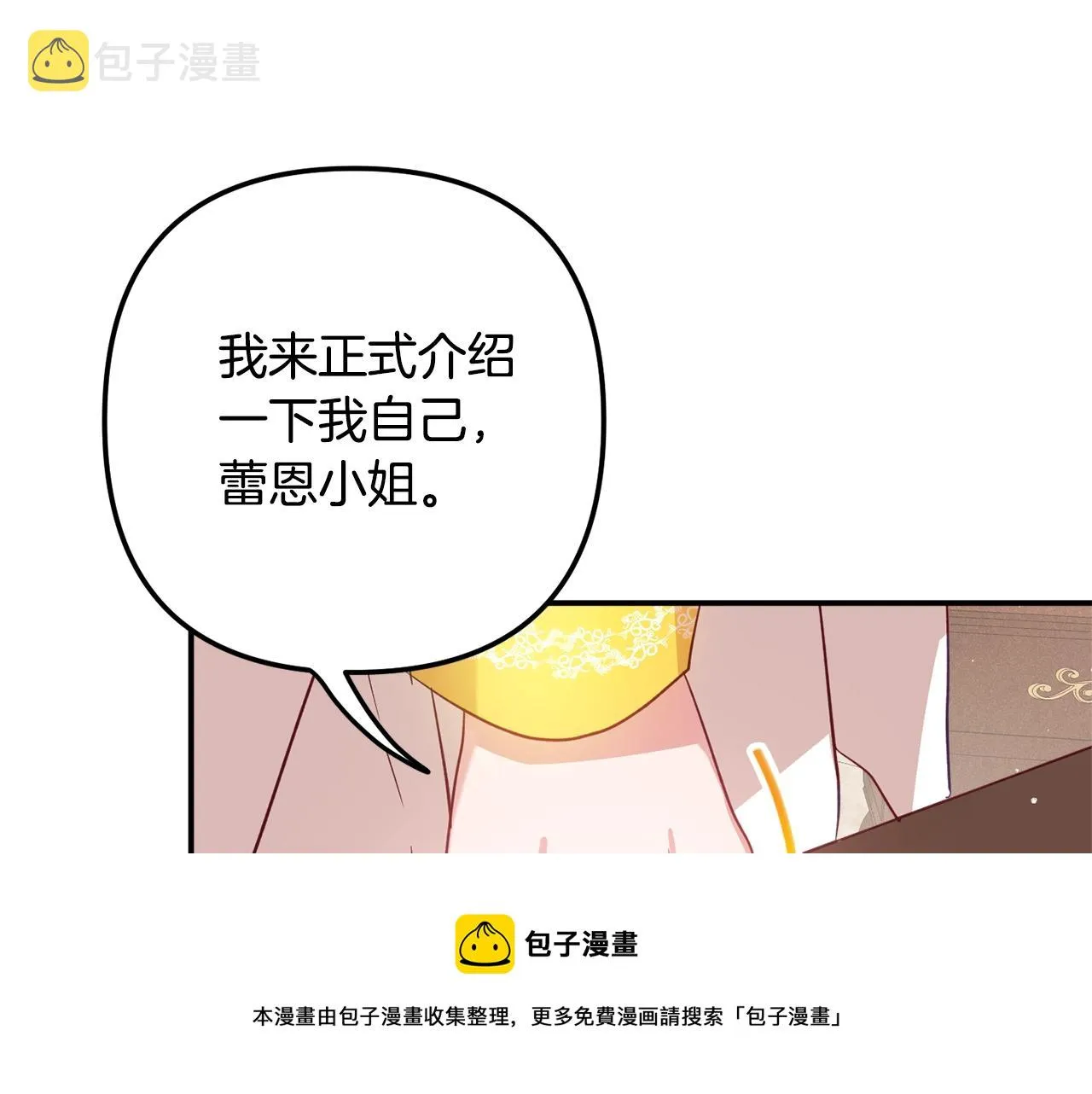 第22话 为你出气 第41页