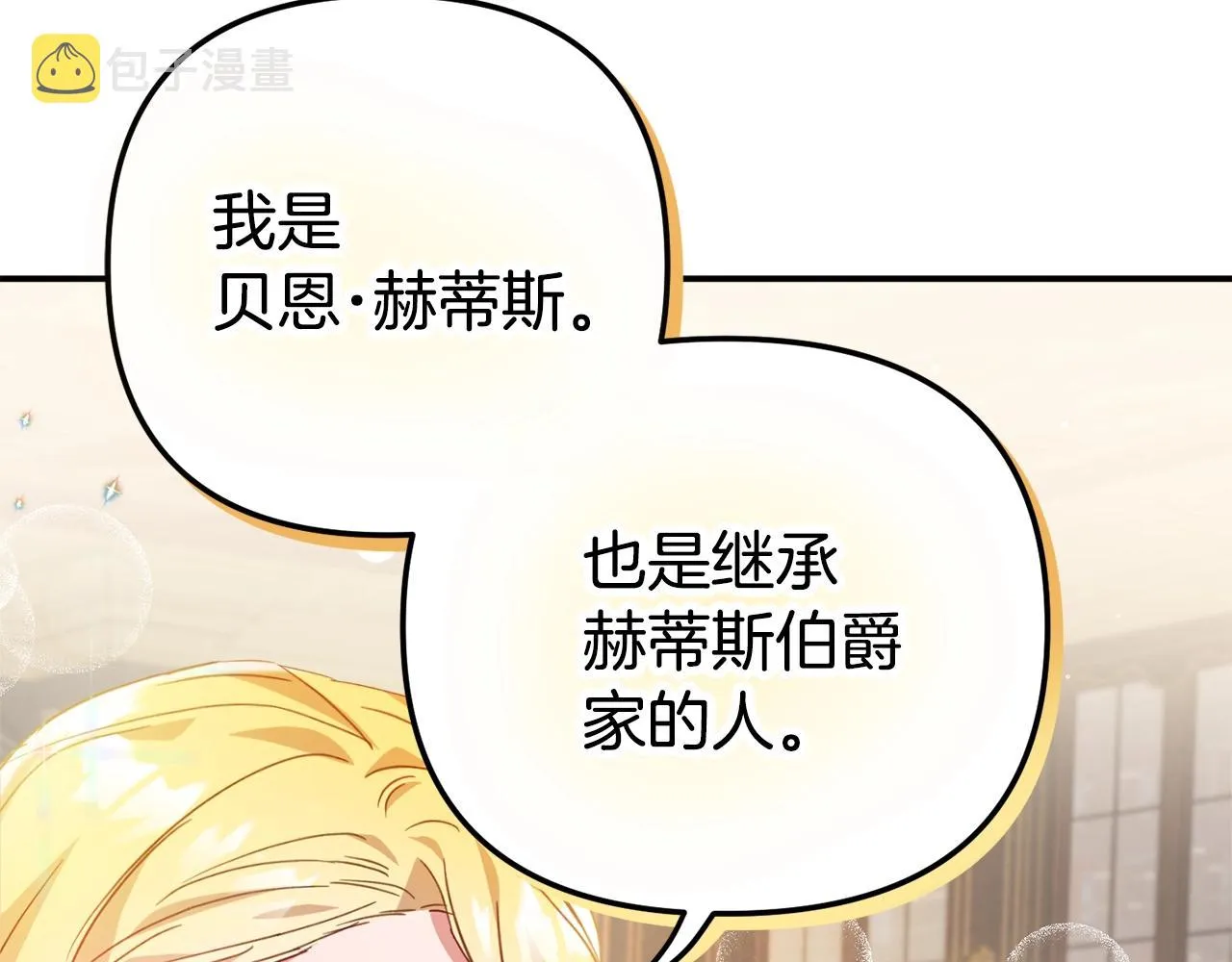 第22话 为你出气 第43页