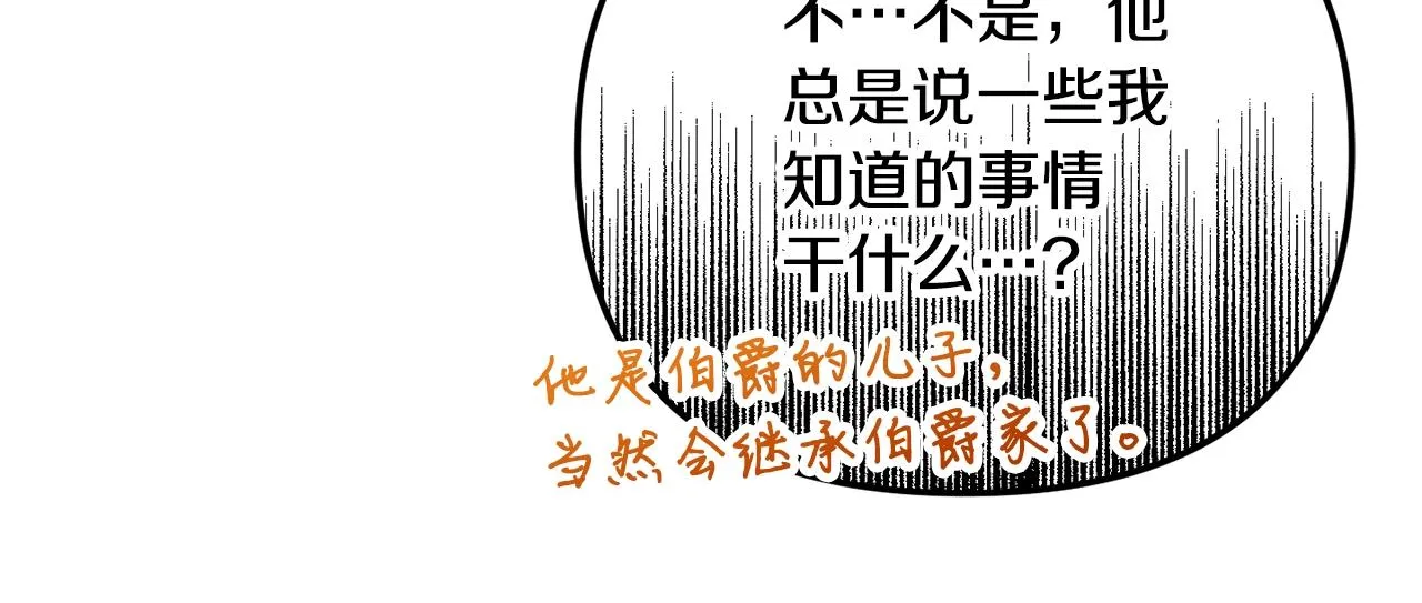 第22话 为你出气 第46页
