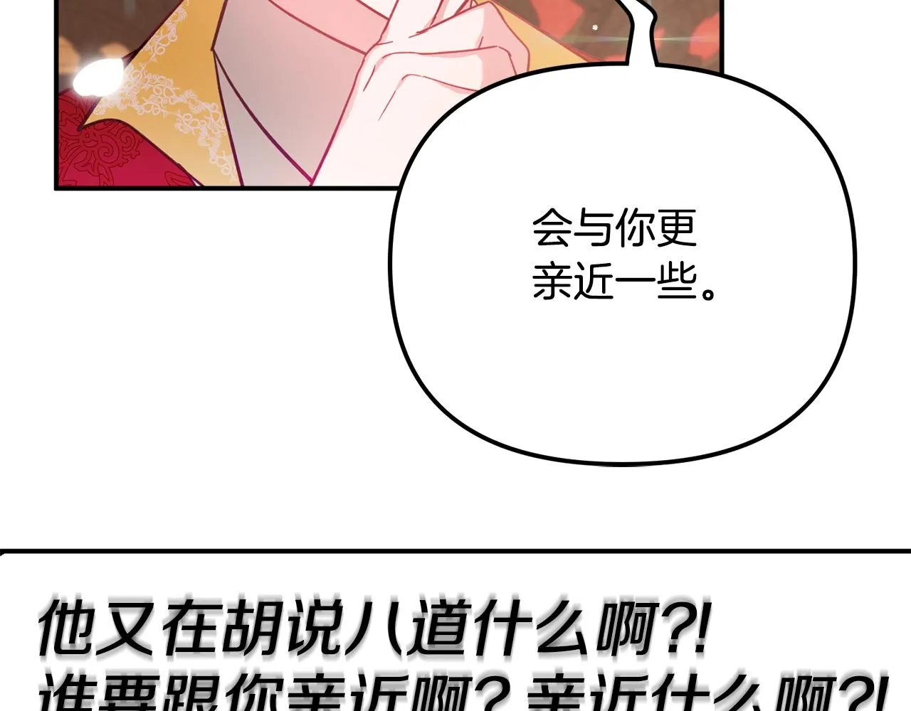第22话 为你出气 第64页