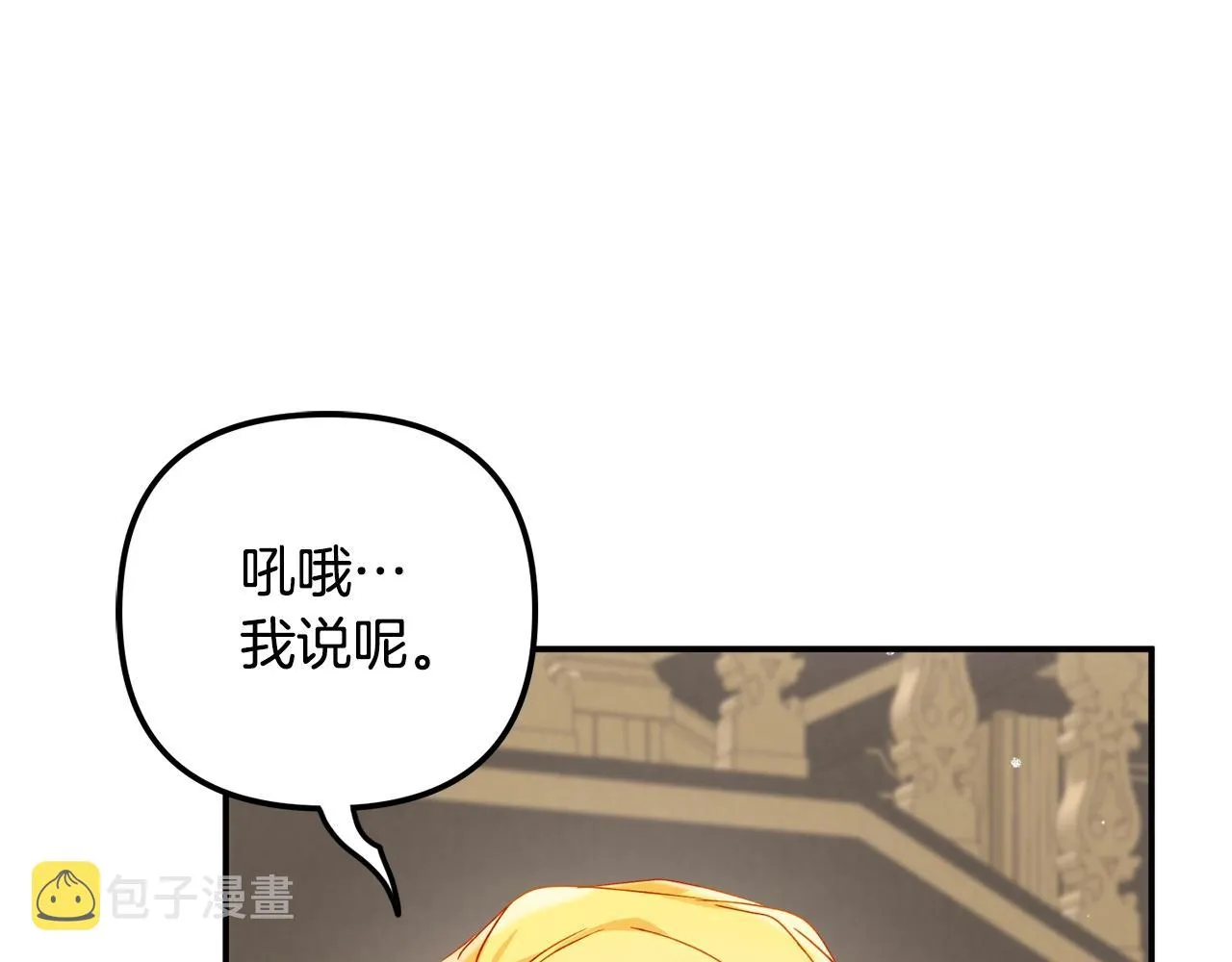第22话 为你出气 第68页