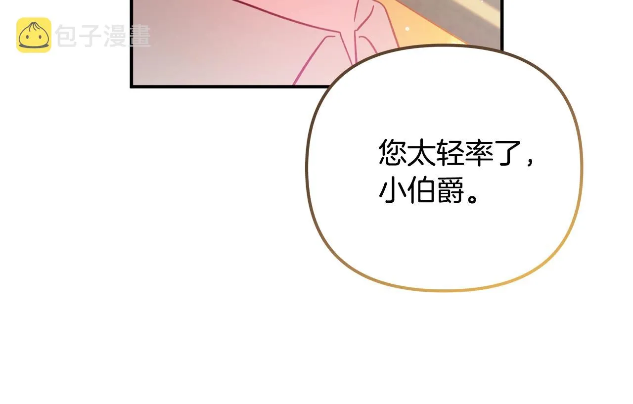 第22话 为你出气 第79页