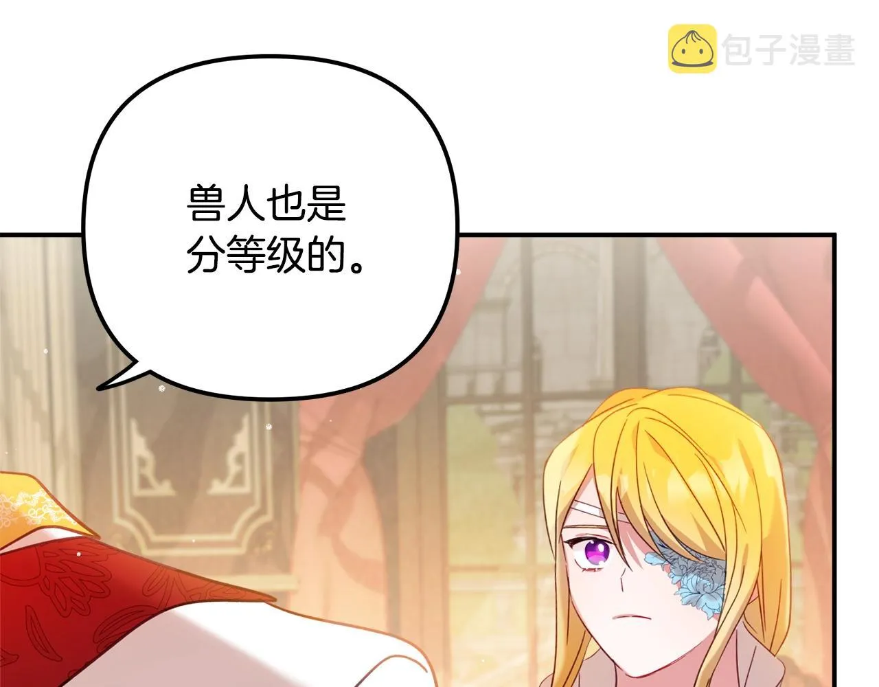 第22话 为你出气 第82页